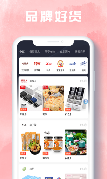 省加app安卓版下载