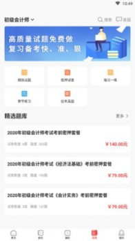 网课在线app软件 v1.0.0 screenshot 1