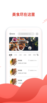 约吃app下载手机版 v1.0.0 screenshot 1
