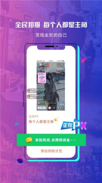 媲客app软件