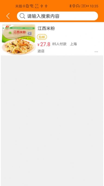 速购生活app下载手机版