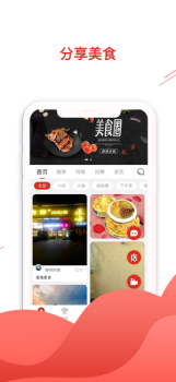 约吃app下载手机版 v1.0.0 screenshot 3