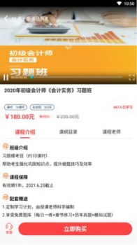 网课在线app软件 v1.0.0 screenshot 3