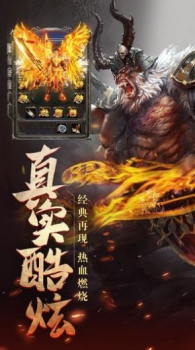 圣龙幽冥公益服变态版下载 v1.0.0 screenshot 3