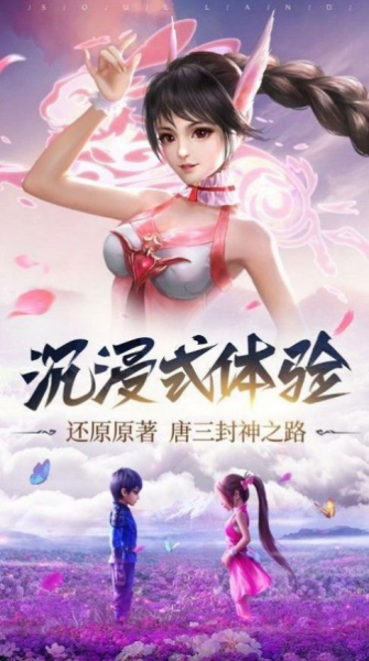 斗罗大陆之荒古传说手游官方正版