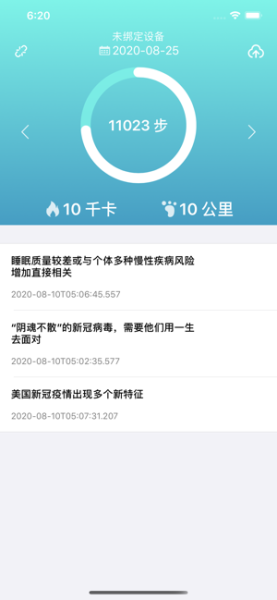 无线运动app下载苹果版