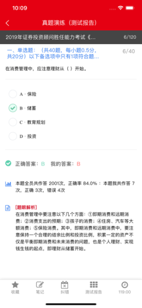 易甲题库手机版软件
