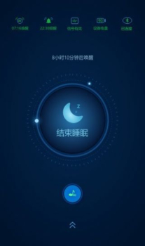 爱思睡眠app下载安卓版 v3.3.5 screenshot 3