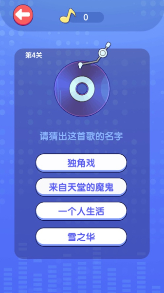 指尖歌王游戏红包版下载