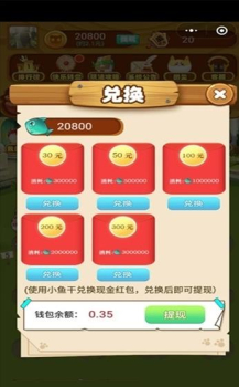 招财猫王游戏红包版下载 v1.0 screenshot 3