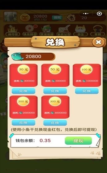 招财猫王游戏红包版下载