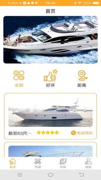 约趣游app下载安卓版