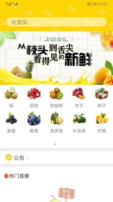 帮帮侬app安卓版下载