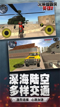 风影火柴人绳索英雄手机安卓版下载 v3.9.7 screenshot 1