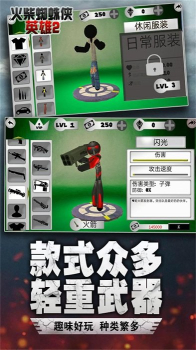 风影火柴人绳索英雄手机安卓版下载 v3.9.7 screenshot 2