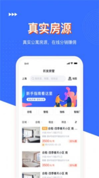 祈发房管app手机版 v1.1.3 screenshot 3