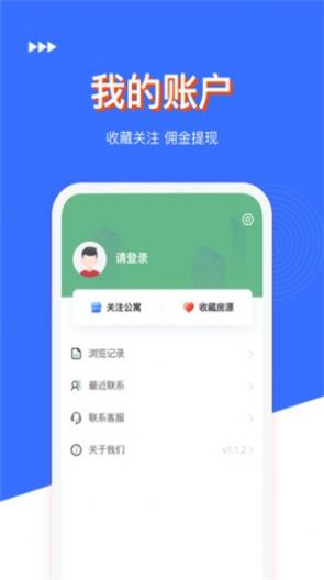 祈发房管app手机版