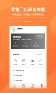 乐美家app手机版 v1.3.1 screenshot 4