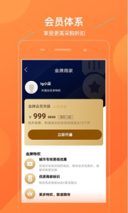 乐美家app手机版 v1.3.1 screenshot 3