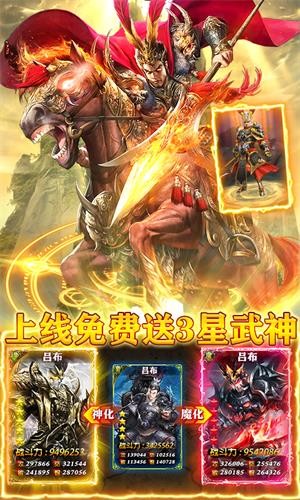龙战于野高爆版手游官方版