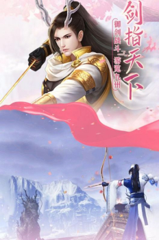 灵剑成仙手游官方最新版 v1.58.3 screenshot 3