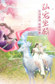 灵剑成仙手游官方最新版 v1.58.3 screenshot 1