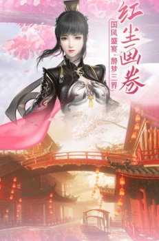 灵剑成仙手游官方最新版 v1.58.3 screenshot 2