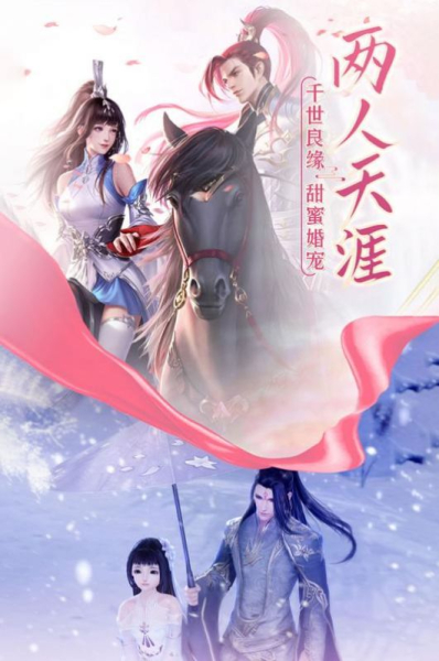 灵剑成仙手游官方最新版