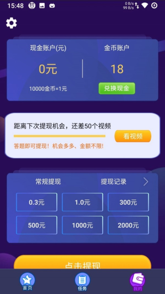 知识夺宝app下载手机版
