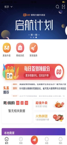 优廉同城app下载苹果版