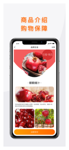 神农农品app下载苹果版 v1.0 screenshot 3