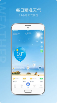 天气预报实况app软件 v1.0.3 screenshot 3