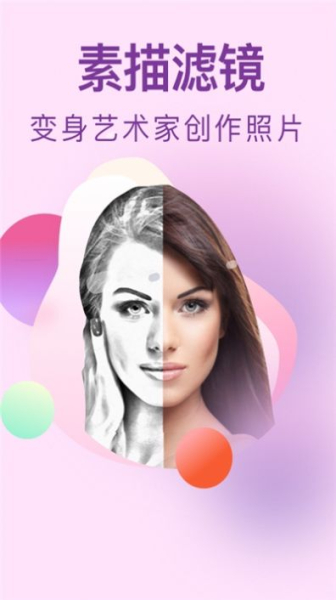 小猪素描相机app软件