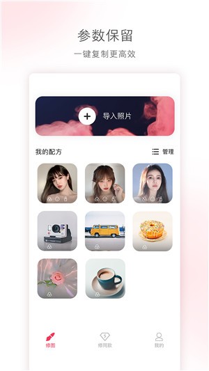 轻图相机app下载手机版