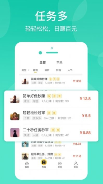 掌上蜘蛛软件安卓版下载