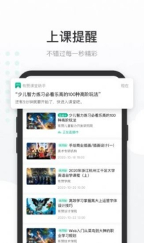 有赞课堂助手软件手机版下载 v1.0 screenshot 2