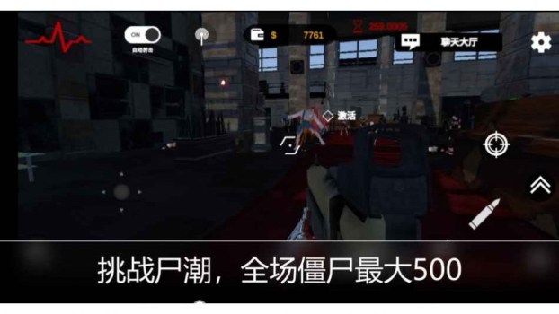 尸潮金属风暴游戏安卓版下载 v1.0 screenshot 2