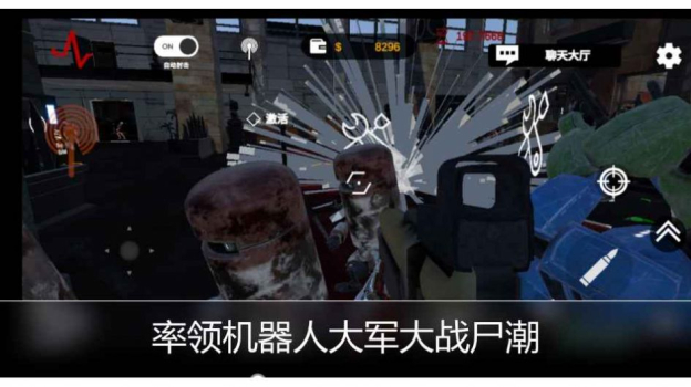 尸潮金属风暴游戏安卓版下载 v1.0 screenshot 3