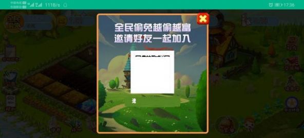 全民偷兔游戏红包版下载 v1.0 screenshot 3