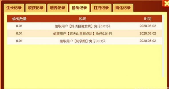 全民偷兔游戏红包版下载 v1.0 screenshot 4