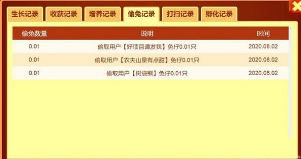 全民偷兔游戏红包版下载
