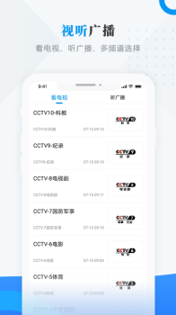 今日绥滨app下载手机版 v3.6.2 screenshot 3