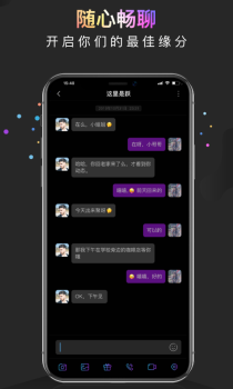 约见幸福app下载安卓版 v1.0 screenshot 3