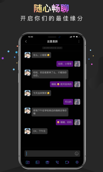 约见幸福app下载安卓版