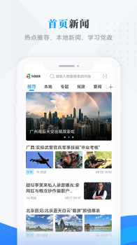 今日绥滨app下载手机版 v3.6.2 screenshot 4