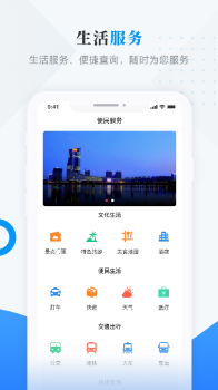 饶河融媒app下载手机版 v3.6.3 screenshot 1