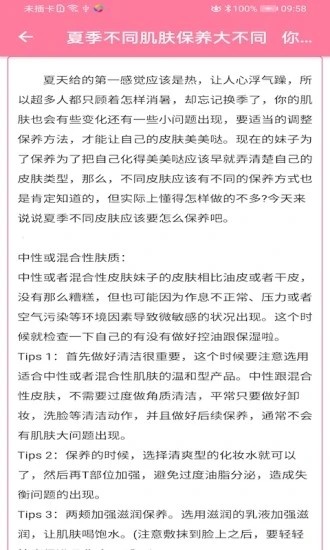 美案软件安卓版下载