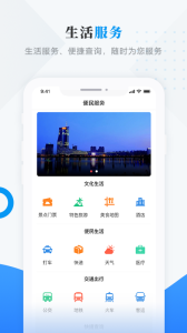 今日绥滨app下载手机版 v3.6.2 screenshot 2
