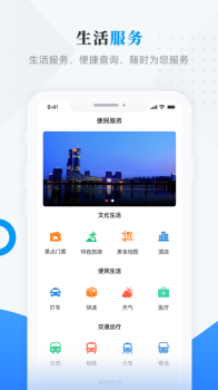 今日绥滨app下载手机版 v3.6.2 screenshot 2