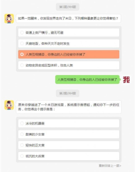 你的正邪人格鉴定测试免费版下载 v1.0.0 screenshot 1